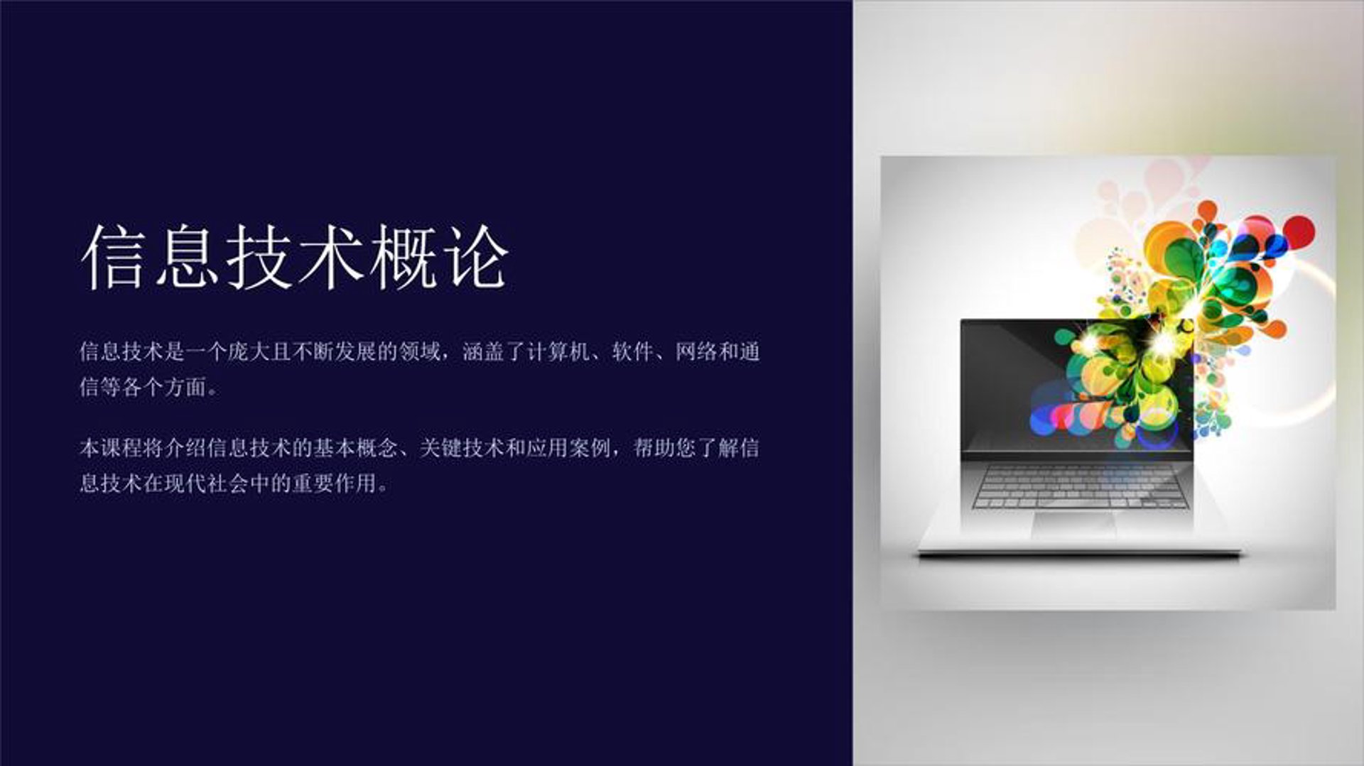 信立得信息技术